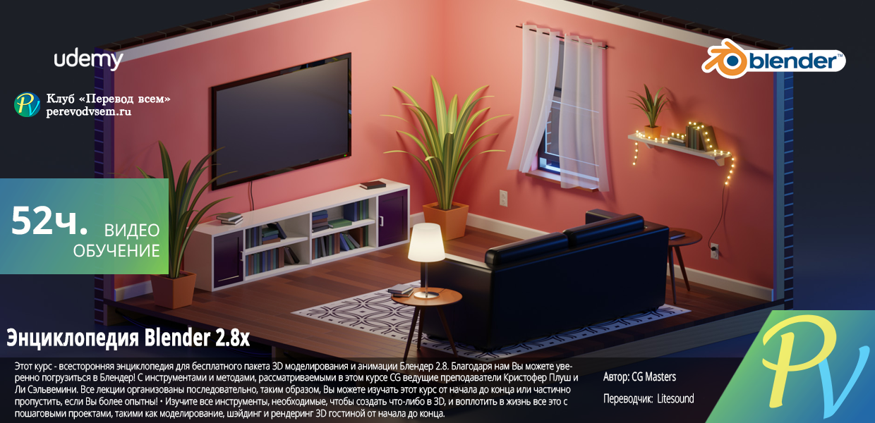 The-Blender-2.8-Encyclopedia.png