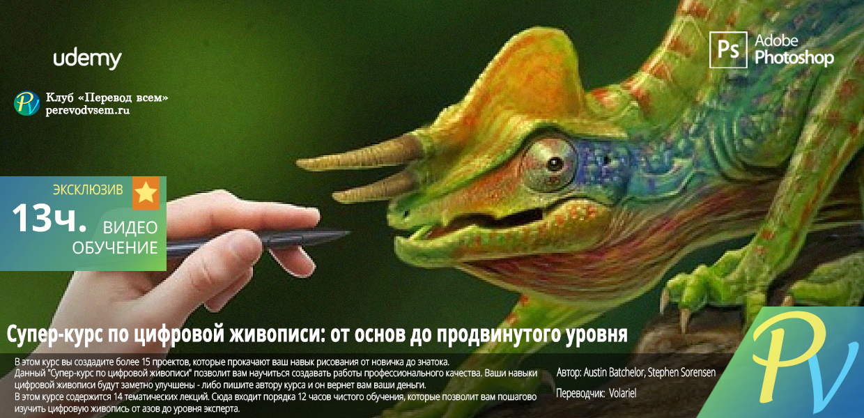 The-Digital-Painting-Mega-Course-Beginner-to-Advanced.png