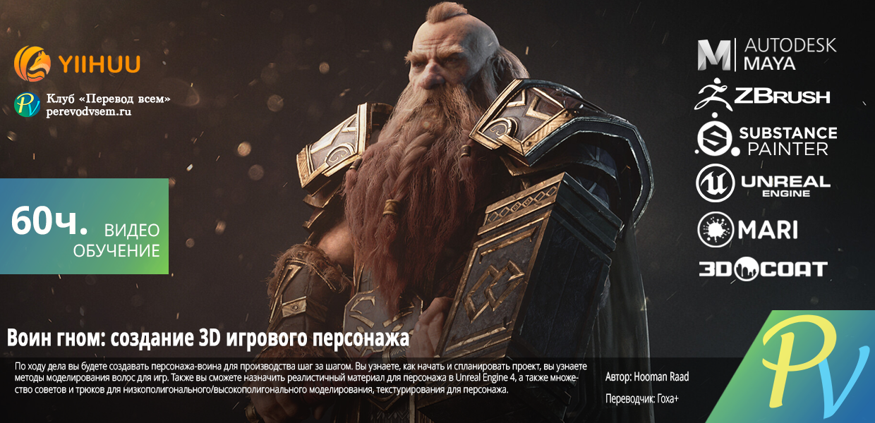 The-Dwarf-Warrior.png