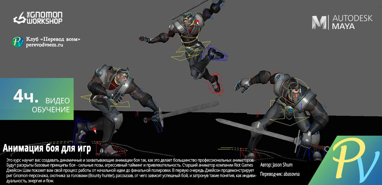 The-Gnomon-Workshop-Combat-Animation-for-Games.jpg