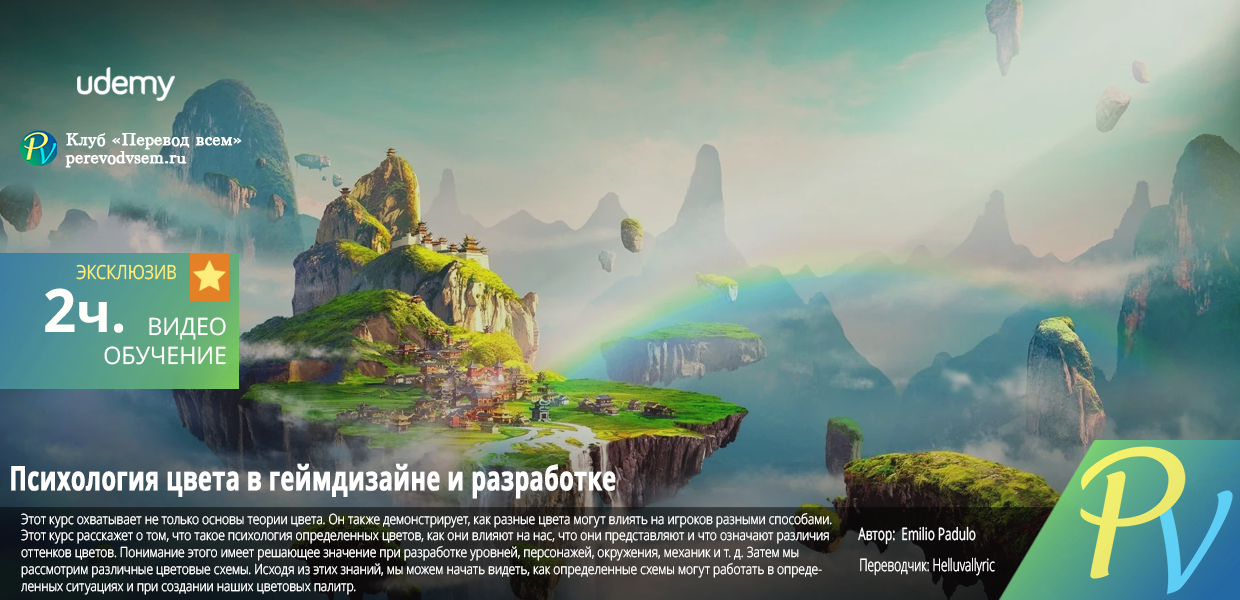 The-Psychology-of-Color-in-Game-Design.png