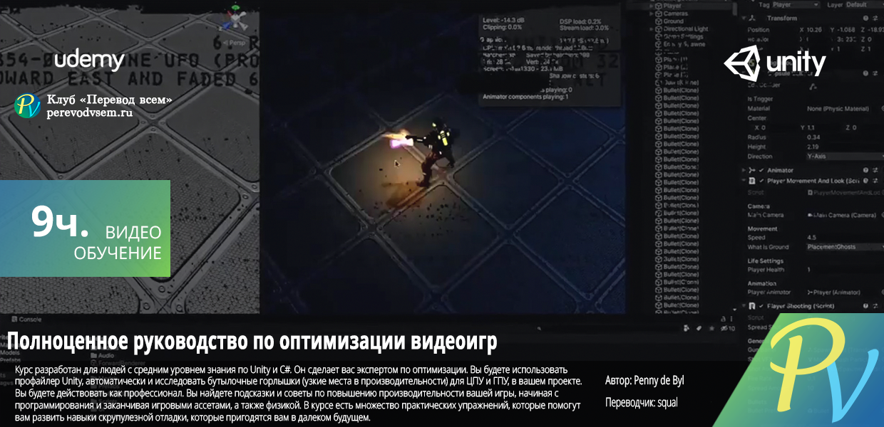 The-Ultimate-Guide-to-Video-Game-Optimisation-1.png