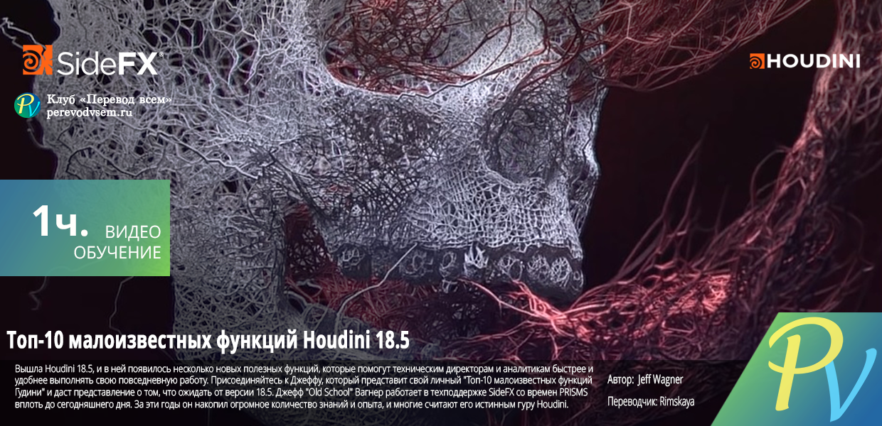 Top-Ten-Under-the-Radar-Features-in-Houdini-18.5.png