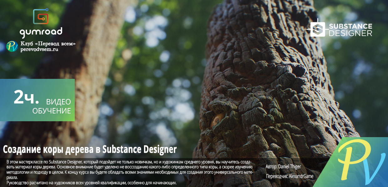 Tree-Bark-Creation.png