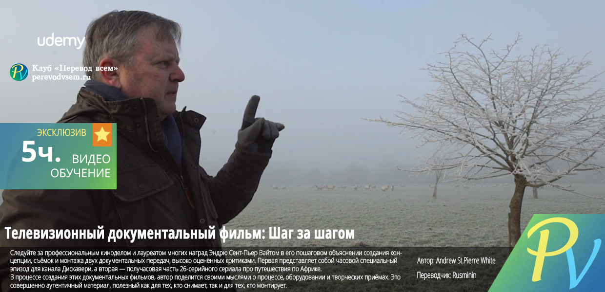 TV-Documentary-filmmaking-Step-by-step.png