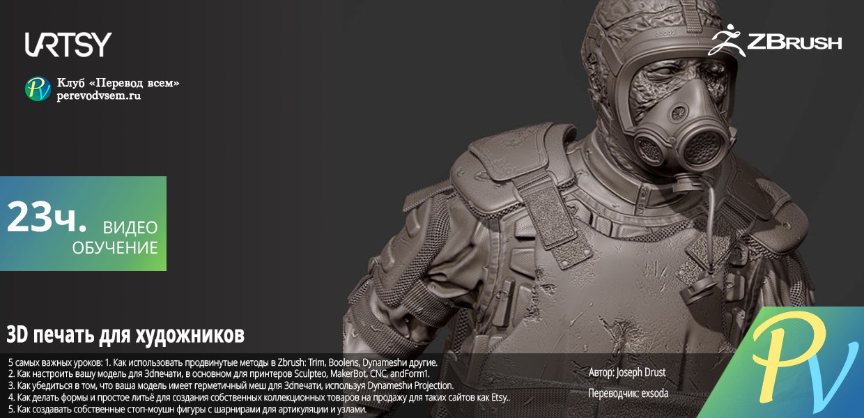 Uartsy-3-D-Printing-for-Artists.jpg