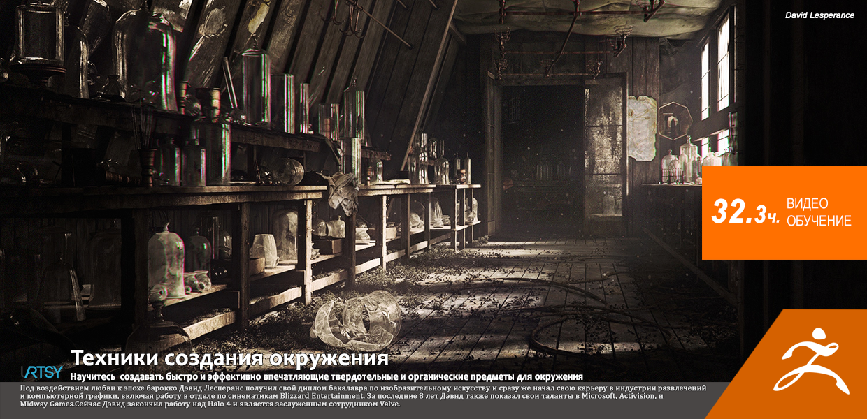 Uartsy-Environment-Creation-Techniques.png
