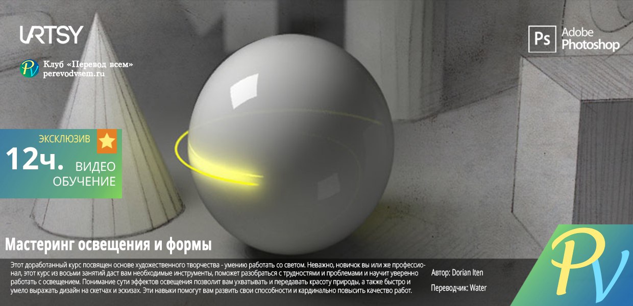Uartsy-Mastering-Light-and-Form.jpg