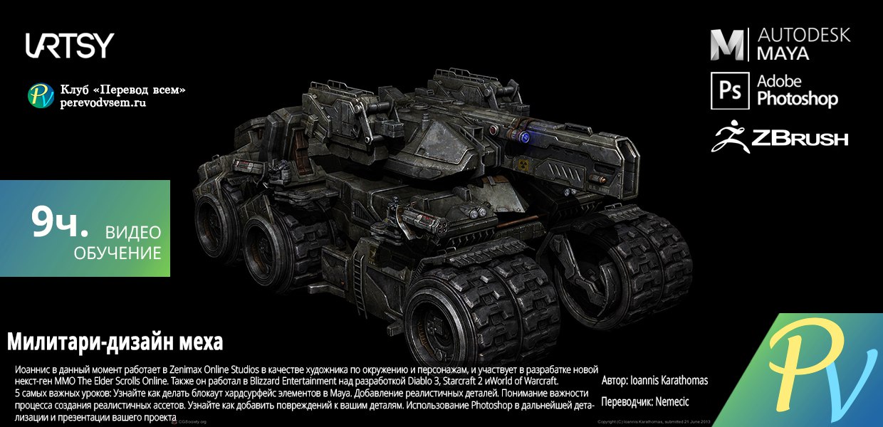 Uartsy-Military-Mech-Design.jpg