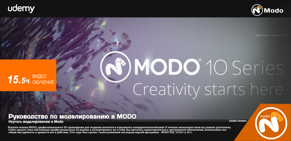 Udemy-A-Modo-modeling-guide.png