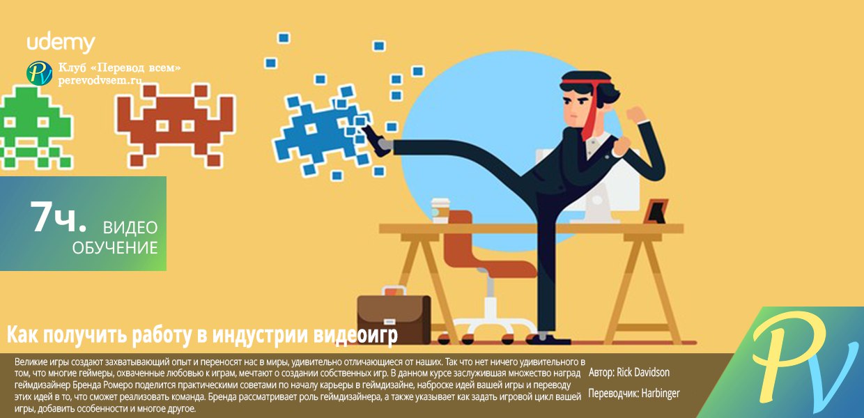 Udemy-How-To-Get-A-Job-In-The-Video-Game-Industry.jpg