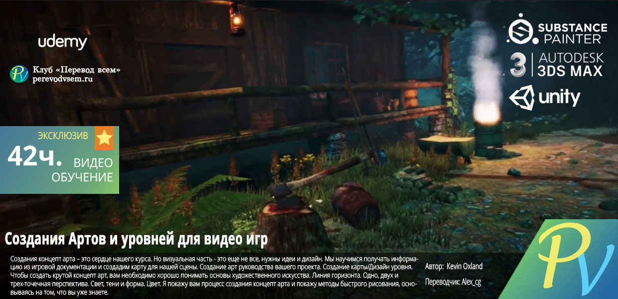 Udemy-Learn-the-ART-of-Video-Games-1.png