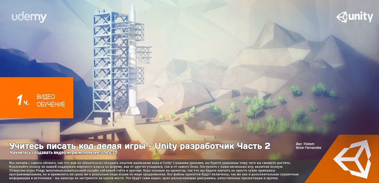 Udemy-Learn-to-Code-by-Making-Games-The-Complete-Unity-Developer-Part-2.png