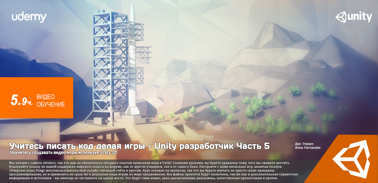 Udemy-Learn-to-Code-by-Making-Games-The-Complete-Unity-Developer-Part-5.png
