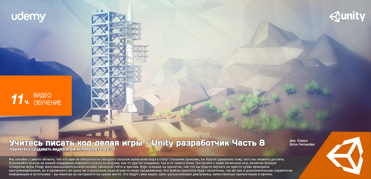 Udemy-Learn-to-Code-by-Making-Games-The-Complete-Unity-Developer-Part-8.png