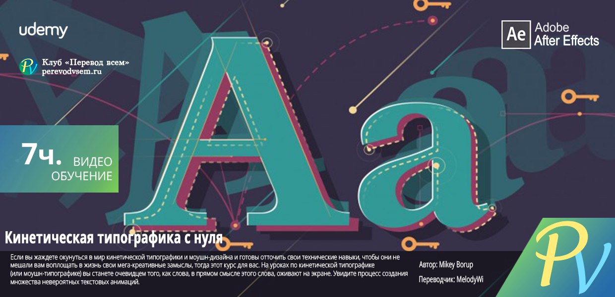 Udemy-Motion-Typography-from-Scratch.jpg