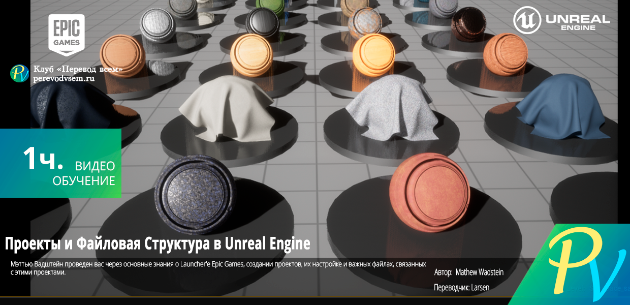 UE4-Projects-and-File-Structure.png