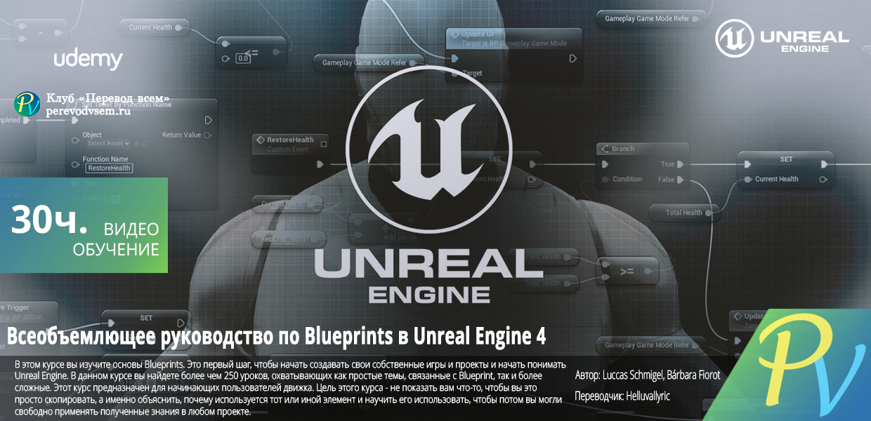 Unreal-Engine-4-Class-Blueprints-Part.png