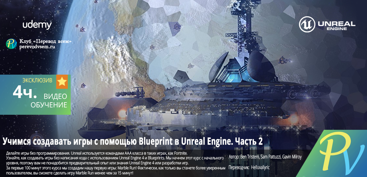 Unreal-Engine-Blueprint-Developer.png