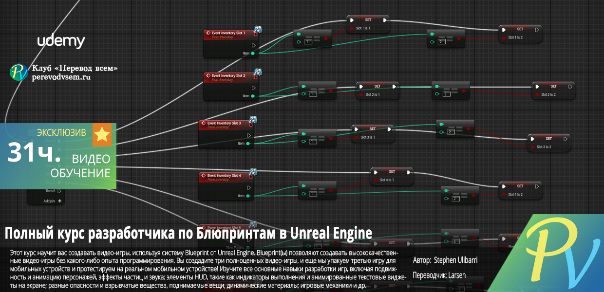 Unreal-Engine-Blueprints---The-Ultimate-Developer-Course.png