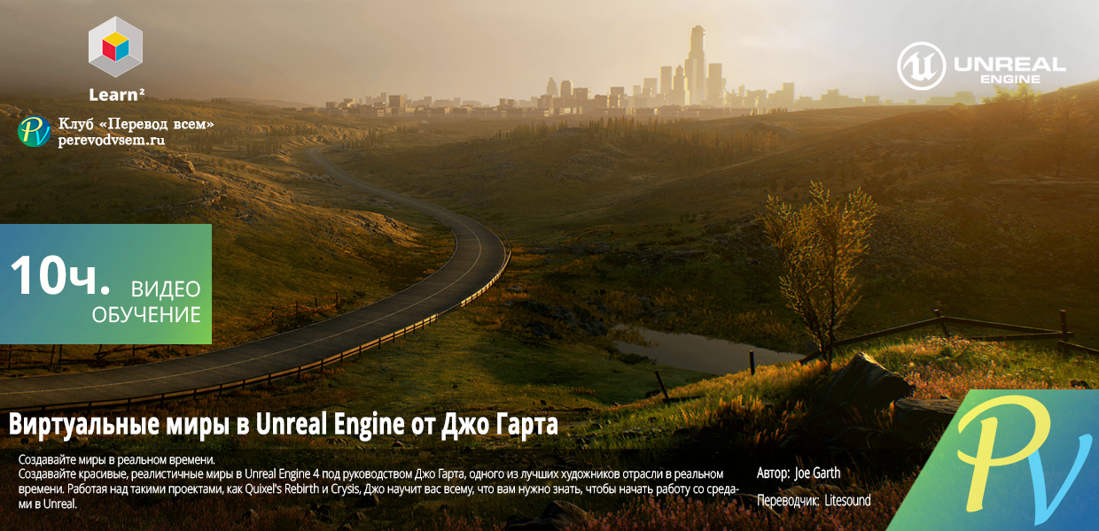Unreal-Environments-from-Unreal-expert-Joe-Garth.png