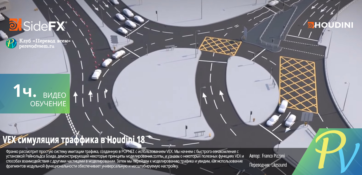 VEX-Traffic-Simulation-in-Houdini-18.png