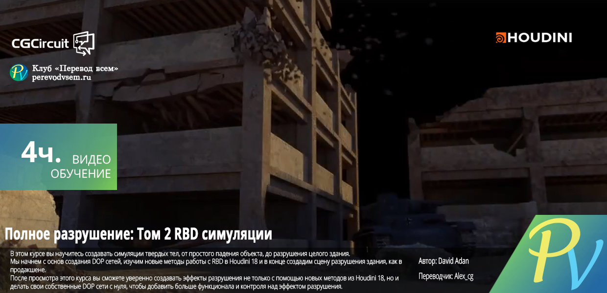 Volume-2-RBD-Simulations.png