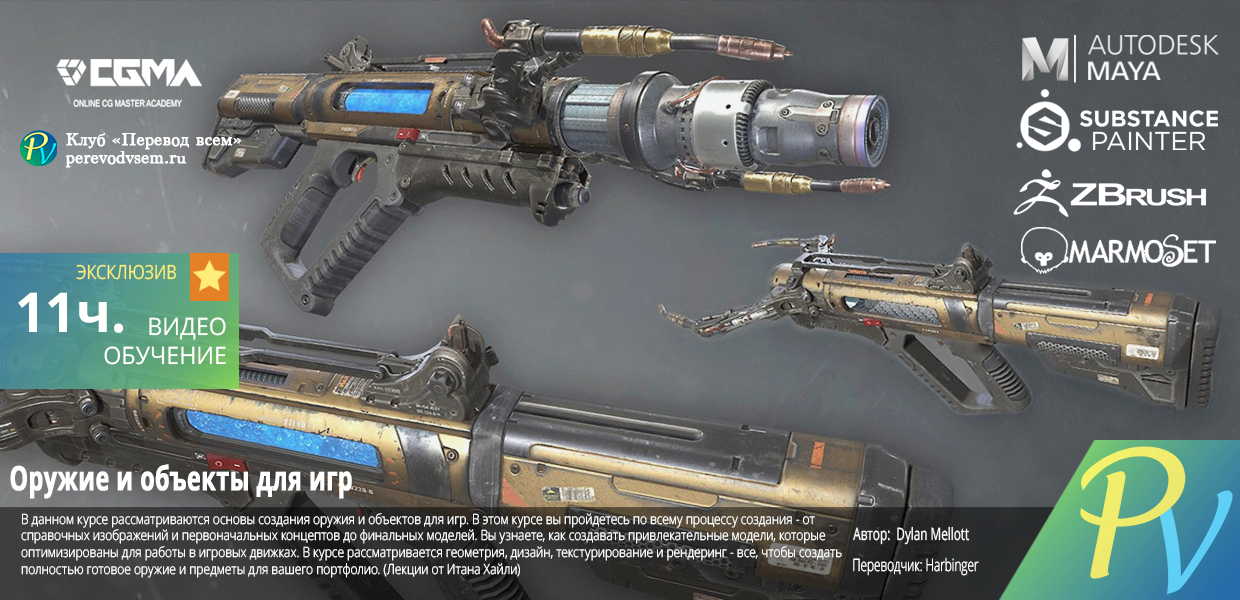Weapons-and-Props-for-Games.png