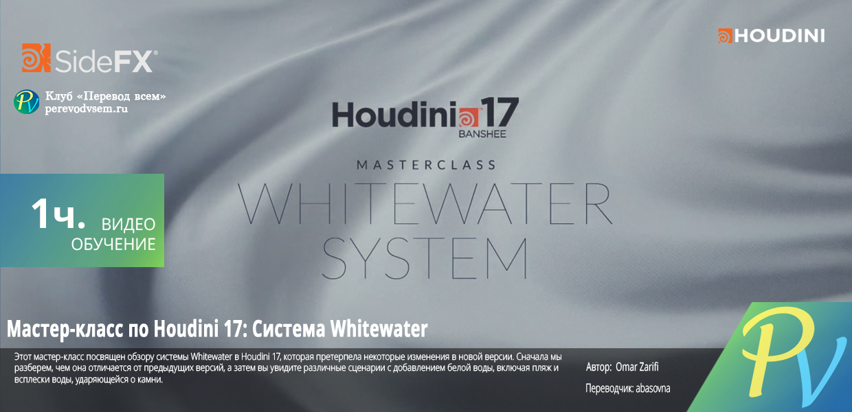 Whitewater-System.png