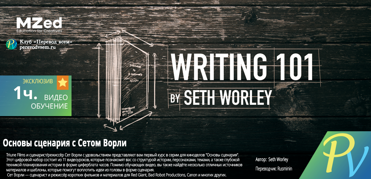Writing-101.png