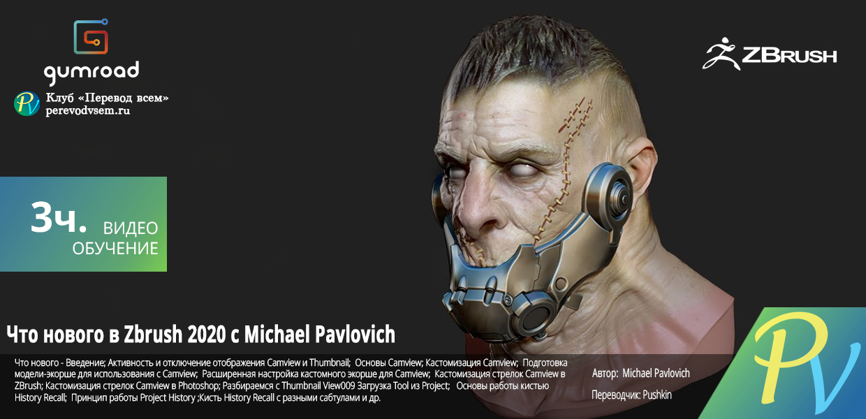 ZBrush-2020-Whats-New.png
