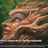 [The Art Of Aaron Blaise] Painting Photo Real Creatures in Photoshop 2 The Forest Queen [ENG-RUS]