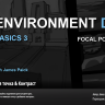 [Gumroad] Environment Basics 3 Focal Point & Contrast [ENG-RUS]