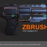 [Gumroad] ZBrush 4R8 What's New [ENG-RUS]