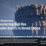 [Rebelway] Free Masterclass: Transferring High-Res Assets from Houdini to Unreal Engine [ENG-RUS]