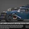 [The Gnomon Workshop] Vehicle Modeling for Production [ENG-RUS]