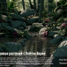 [The Gnomon Workshop] Introduction to Creating Game-Ready Foliage With Peyton Varney [ENG-RUS]