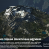 [The Gnomon Workshop] Gaea Essentials: Create Realistic Procedural Environments [ENG-RUS]