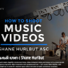 [Hurlbut Academy] How to shoot a Music Video [ENG-RUS]