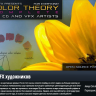 [cmiVFX] Color theory for CG and VFX artists [ENG-RUS]