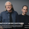 [Masterclass] Jeff Goodby & Rich Silverstein Teach Advertising and Creativity [ENG-RUS]